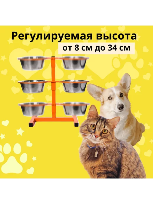Bzt loft Подставка телескопическая разборная для мисок, оранжевый, фото 3