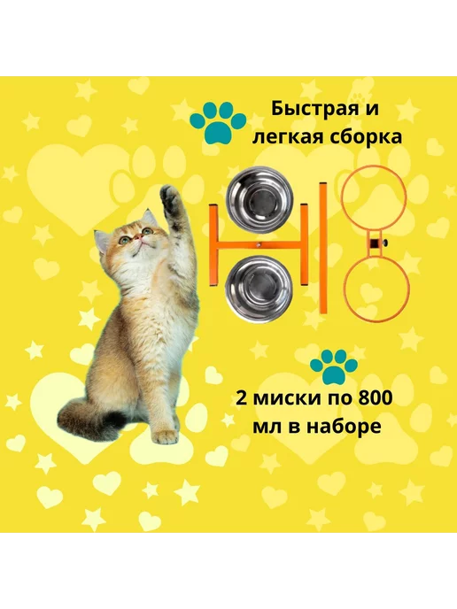Bzt loft Подставка телескопическая разборная для мисок, оранжевый, фото 4