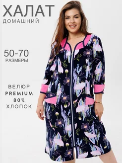 Халат домашний на молнии велюровый ElenaTex 102777990 купить за 2 078 ₽ в интернет-магазине Wildberries