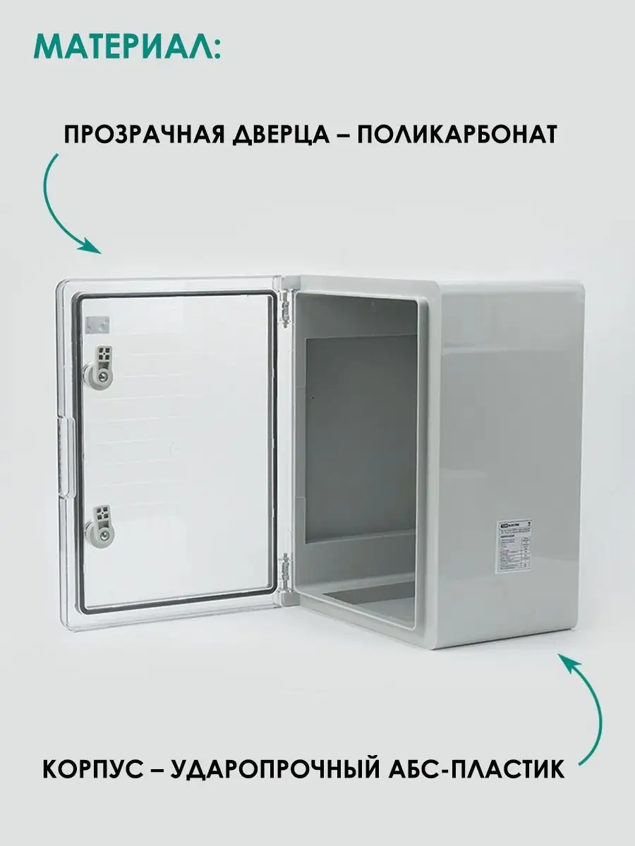 Ящик пластиковый антивандальный щмп уличный 400x300x220 TDMElectric  102778461 купить за 6 183 ₽ в интернет-магазине Wildberries