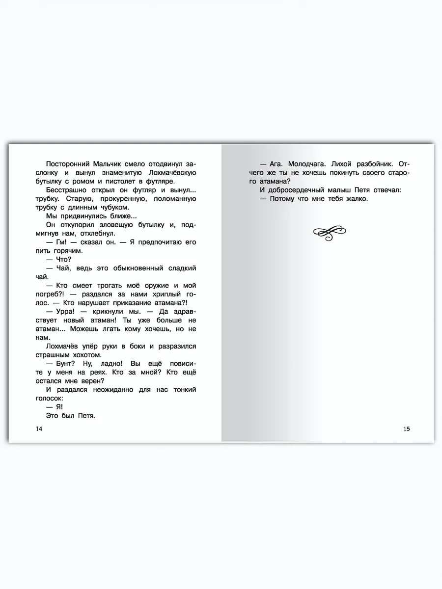 Аверченко А.Т. Шалуны и ротозеи. Внеклассное чтение Омега-Пресс 102779080  купить за 324 ₽ в интернет-магазине Wildberries