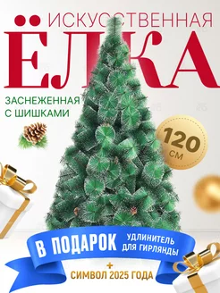 Сосна новогодняя заснеженная Елка искусственная 120 см MERRY YEAR 102782152 купить за 1 165 ₽ в интернет-магазине Wildberries