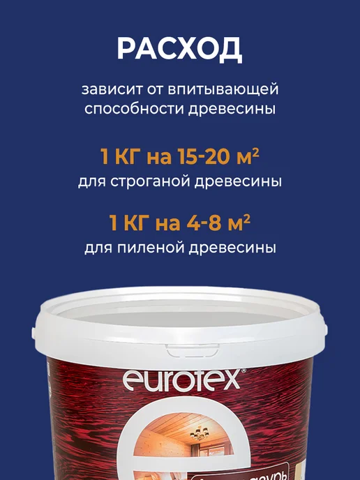 eurotex Лак защитно-декоративный для дерева Аквалазурь белая 9 л, 9 л, фото 4