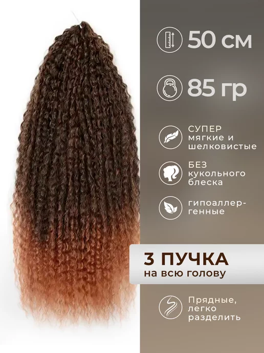 Multibraids shop Афрокудри Бразильские Дредокудри Волосы для наращивания, коричневый, фото 2