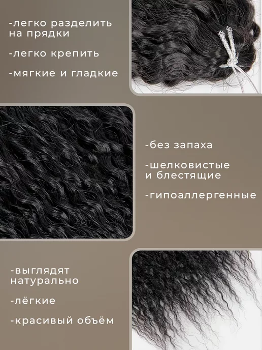 Multibraids shop Афрокудри Бразильские Дредокудри Волосы для наращивания, коричневый, фото 3