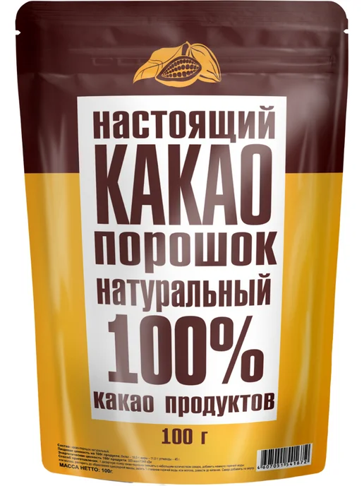 Доброе утро Какао-порошок натуральный без сахара 2 шт по 100г, 2 шт, 100 г, фото 8