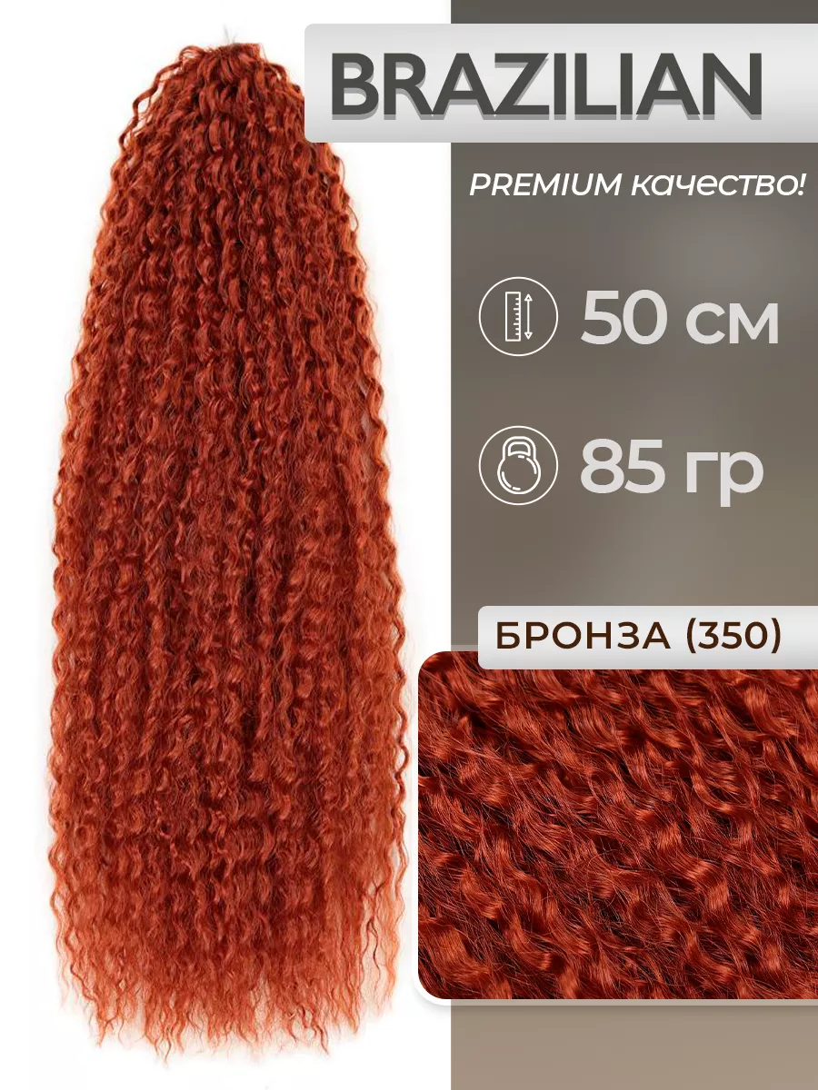 Multibraids shop Афрокудри Бразильские Дредокудри Волосы для наращивания