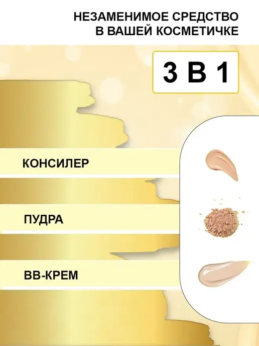без бренда Увлажняющий тональный крем кушон ВВ для лица и шеи, бежевый, фото 2
