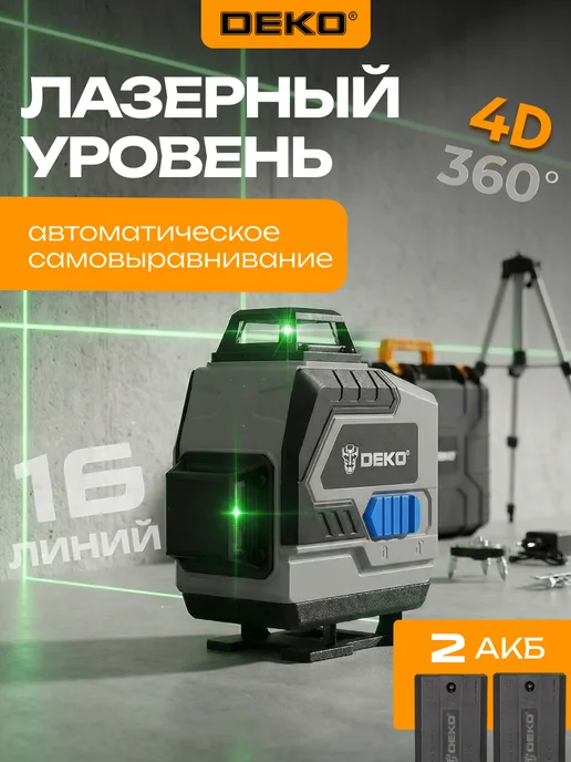 Лазерный уровень DKLL16, 16 линий, зеленый луч, в кейсе DEKO