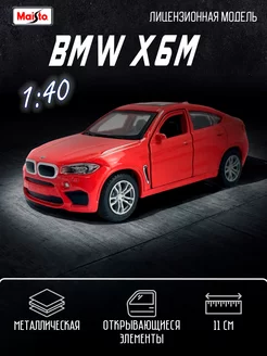 Коллекционная машинка металлическая BMW X6M Maisto 102792537 купить за 493 ₽ в интернет-магазине Wildberries
