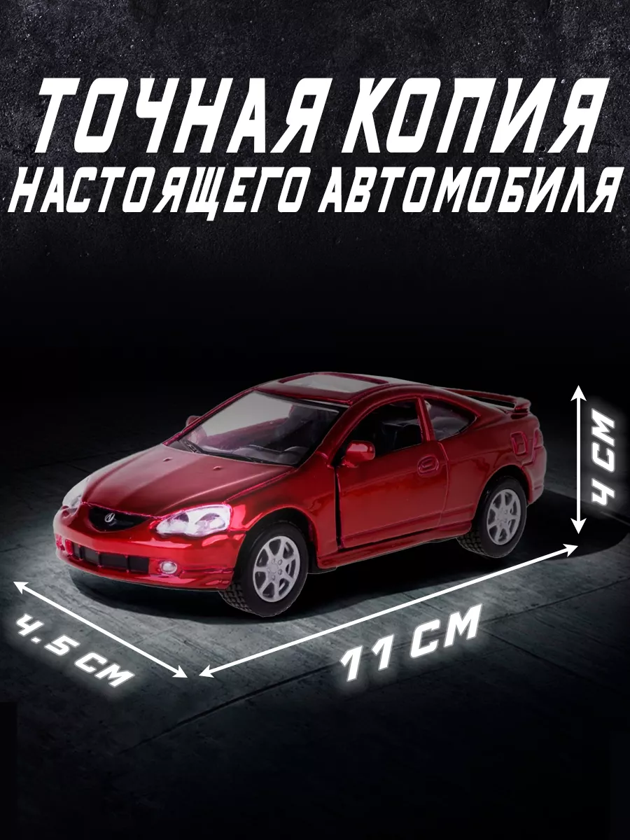 Коллекционная машинка металлическая Acura RSX Type S 2002 Maisto 102792609  купить за 762 ₽ в интернет-магазине Wildberries