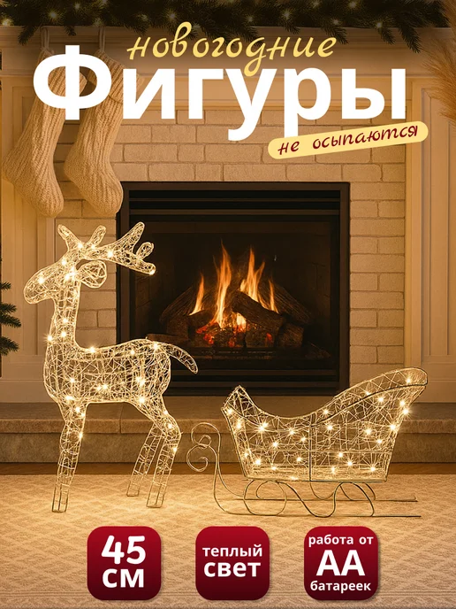 CINLAN Новогодняя светящаяся фигура олень с санями, желтый