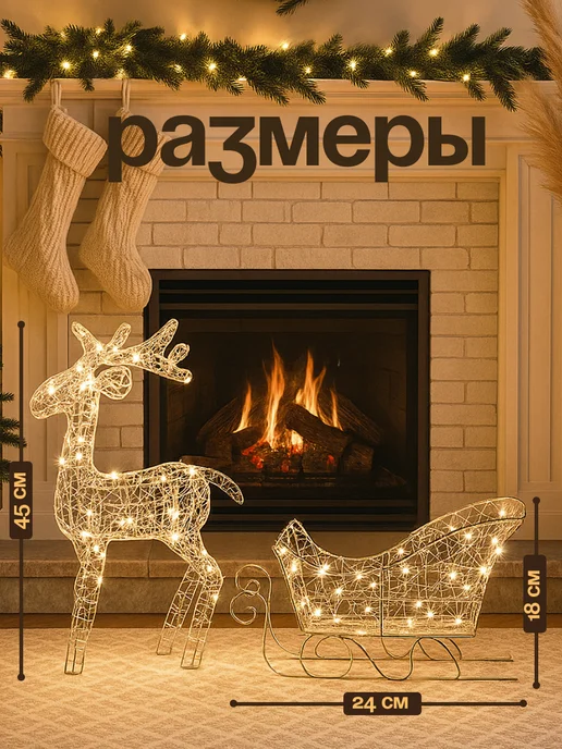 CINLAN Новогодняя светящаяся фигура олень с санями, желтый, фото 2