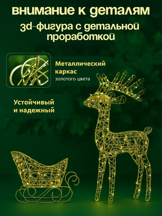 CINLAN Новогодняя светящаяся фигура олень с санями, желтый, фото 3