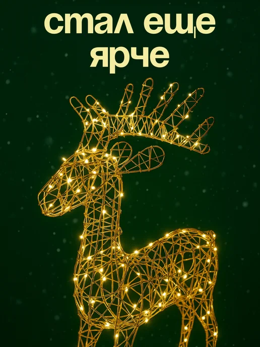 CINLAN Новогодняя светящаяся фигура олень с санями, желтый, фото 5