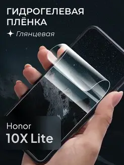 Защитная пленка для Huawei Honor 10X Lite 102795034 купить за 131 ₽ в интернет-магазине Wildberries