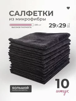 Салфетки для кухни и уборки из микрофибры ACS_Start_House 102796673 купить за 317 ₽ в интернет-магазине Wildberries