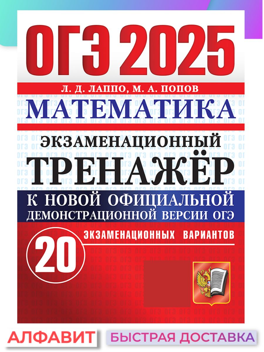 Ященко ЕГЭ 2024. Обществознание вариант 4758928.