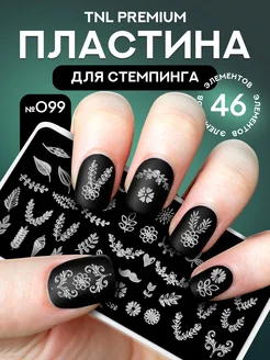 Пластина для стемпинга дизайна ногтей TNL Professional 102804194 купить за 132 ₽ в интернет-магазине Wildberries