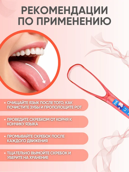 Vitis Скребок для языка Halita Tounge Cleaner, красный, фото 2