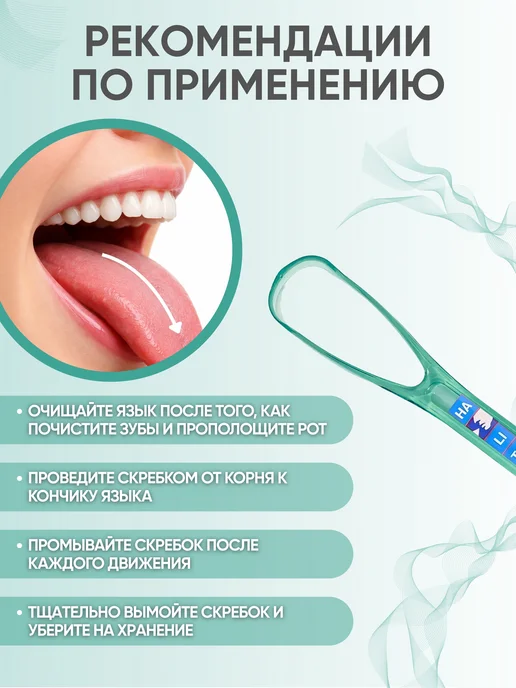 Vitis Скребок для языка Halita Tounge Cleaner, вариант, фото 2