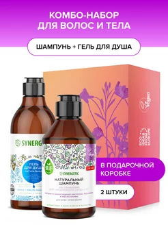 Подарочный набор Шампунь + гель для душа, 2 предмета SYNERGETIC 102813393 купить за 380 ₽ в интернет-магазине Wildberries