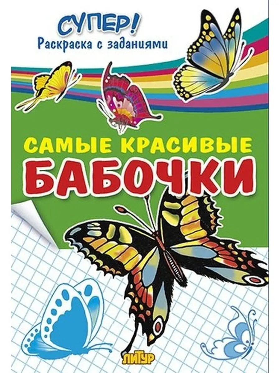 Раскраски бабочек, красивые раскраски бабочки