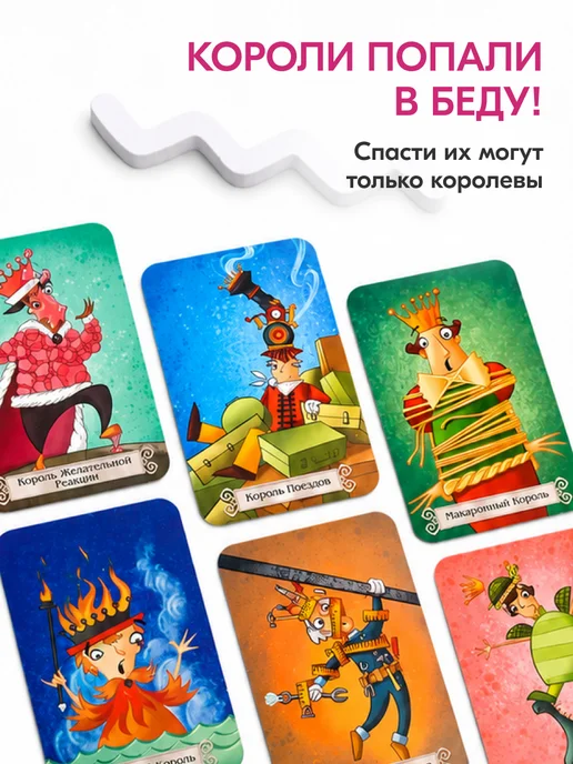Стиль Жизни Настольная игра Спящие королевы 2 для детей и всей семьи, голубой, фото 4