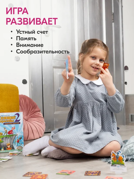 Стиль Жизни Настольная игра Спящие королевы 2 для детей и всей семьи, голубой, фото 8