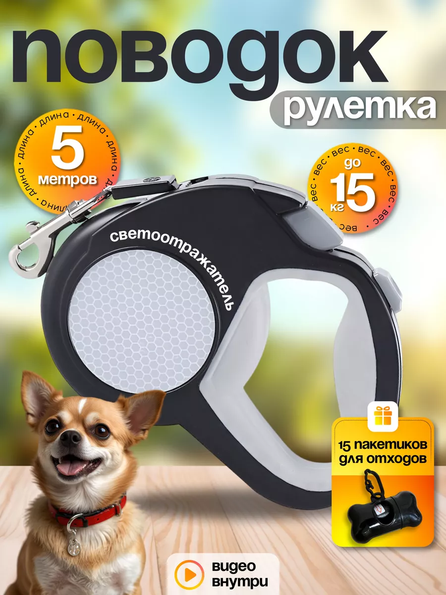 Sharper image 2024 retractable leash