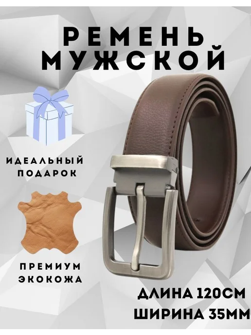 GURORO Ремень мужской, коричневый