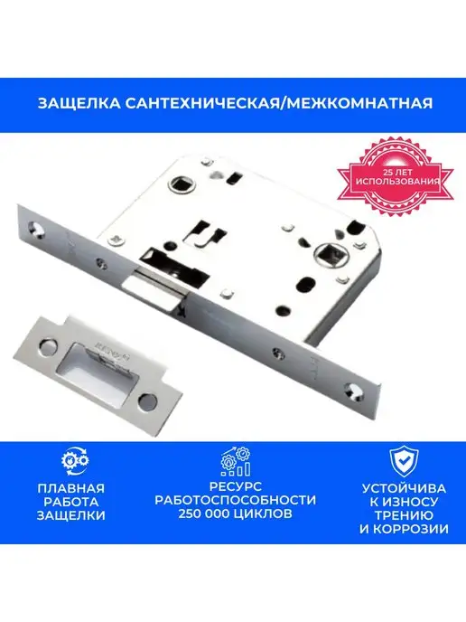 Renz Защелка сантехническая "Ренц", серый