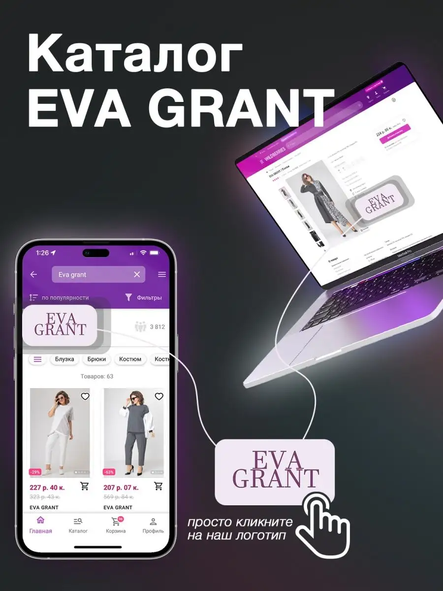 Костюм брючный больших размеров EVA GRANT 102852421 купить за 6 912 ₽ в  интернет-магазине Wildberries