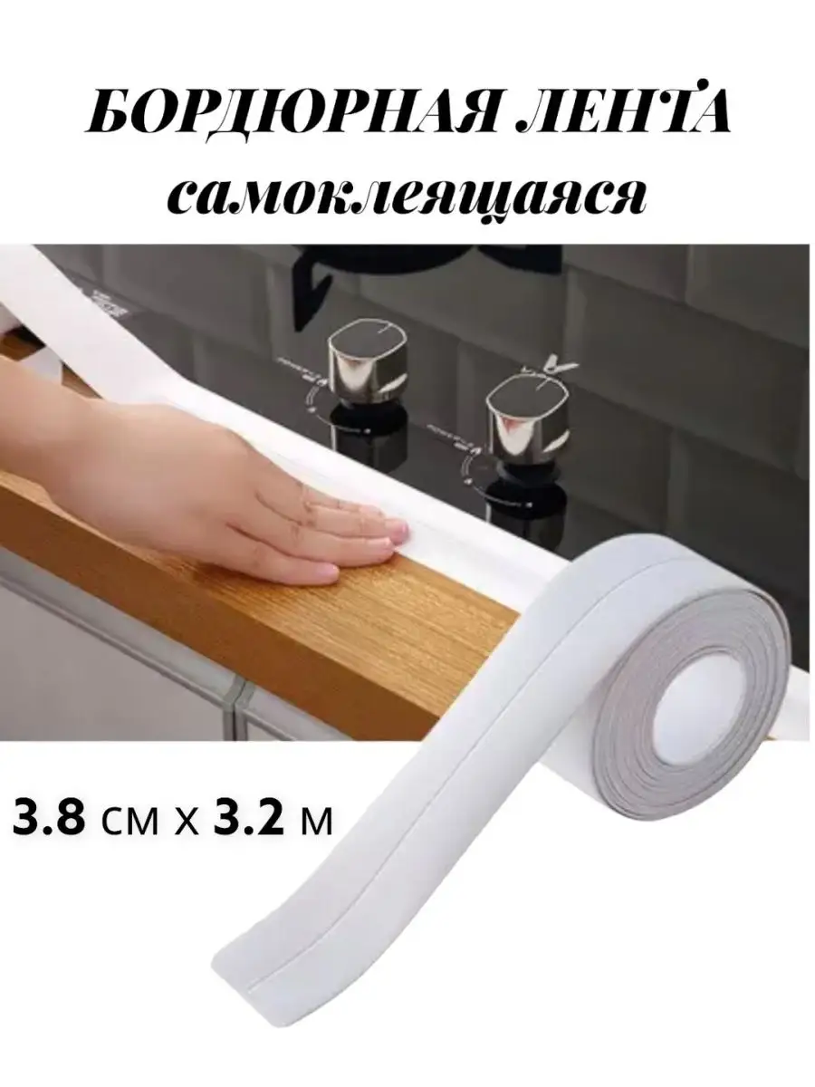 Водостойкая...