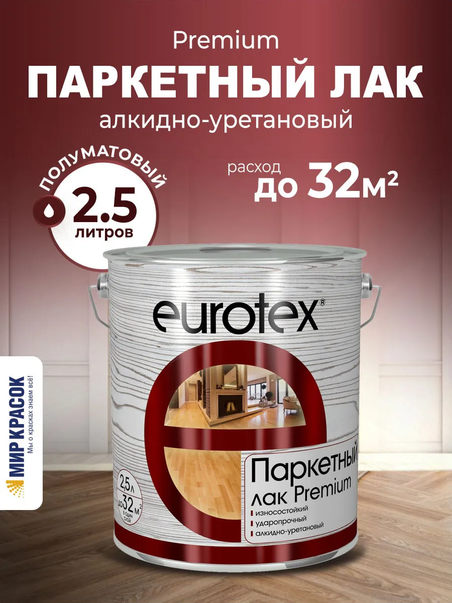 Premium Лак паркетный, полуматовый 2.5 л