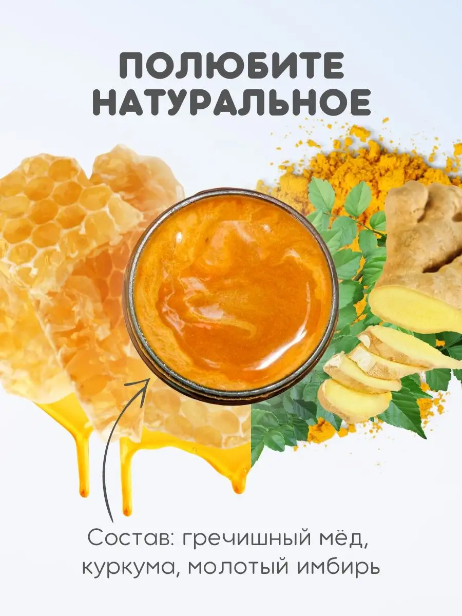 Мёд Куркума, Имбирь: полезные сладости здоровое питание BEES & SEEDS  102856371 купить за 222 ₽ в интернет-магазине Wildberries