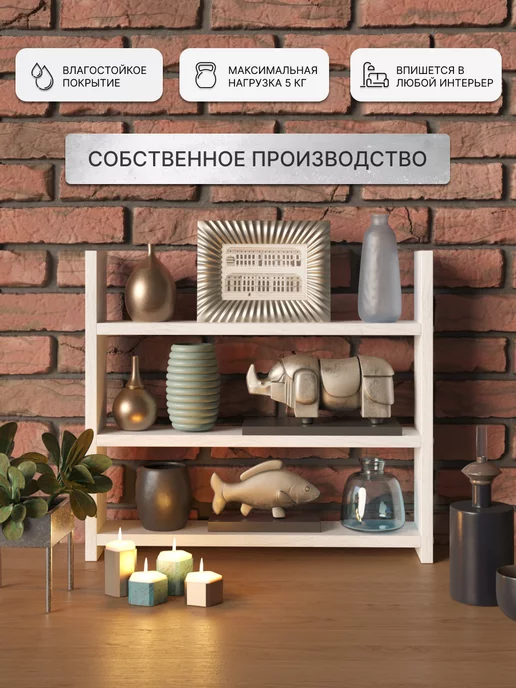 Sweet Harmony Полка настольная для книг и цветов без сверления, белый, фото 3
