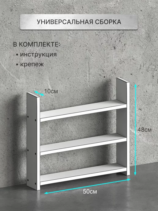 Sweet Harmony Полка настольная для книг и цветов без сверления, белый, фото 4