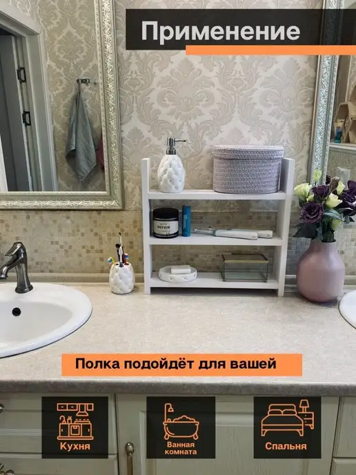Sweet Harmony Полка настольная для книг и цветов без сверления, белый, фото 8