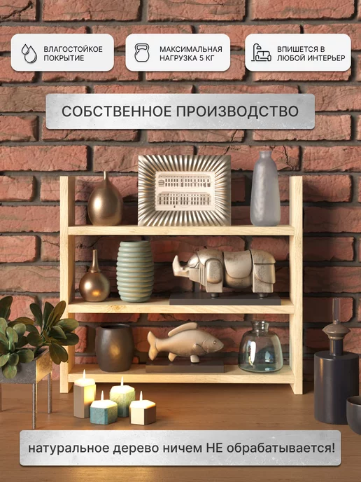Sweet Harmony Полка в комнату настенная массив, белый, фото 3