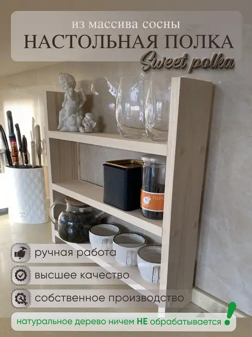Sweet Harmony Полка в комнату настенная массив, белый, фото 6