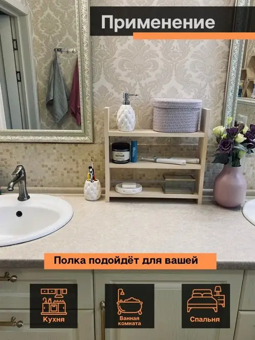 Sweet Harmony Полка в комнату настенная массив, белый, фото 7