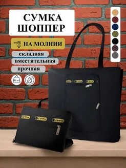 Сумка хозяйственная шоппер на молнии складная Bags&Things 102856833 купить за 496 ₽ в интернет-магазине Wildberries