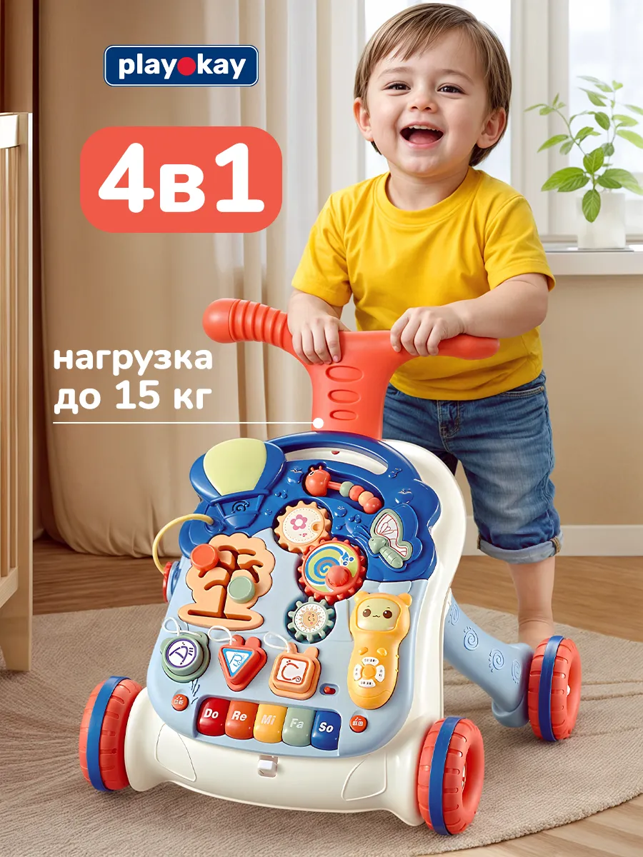 Каталка ходунки с игровой панелью 4 в 1