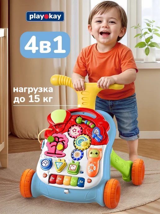 playokay Каталка ходунки с игровой панелью 4 в 1, желтый