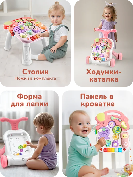 playokay Каталка ходунки с игровой панелью 4 в 1, розовый, фото 2