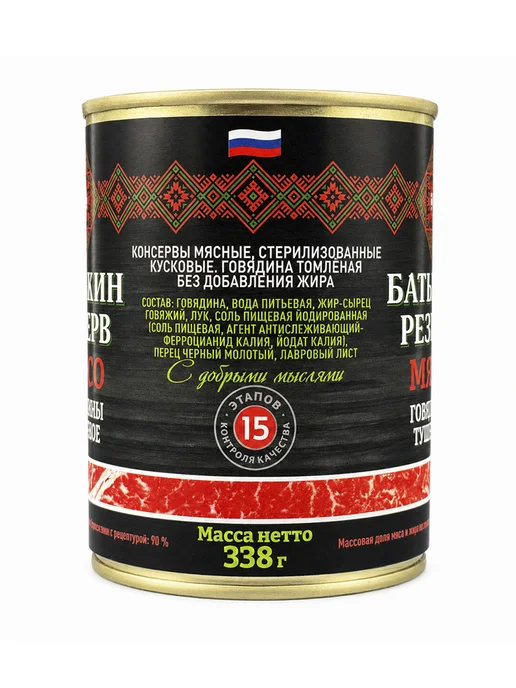 Батькин Резерв Говядина тушеная ТУ 338 г х 2 шт, 338 г, 4 шт, фото 4