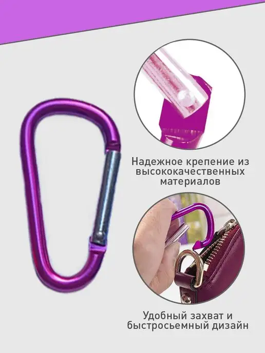 4ride Карабин для ключей и сумок, фиолетовый, фото 4