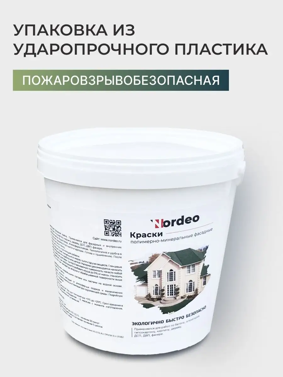 Краска для стен темно-оливковая Ral 1020 Nordeo 102862734 купить за 478 ₽ в  интернет-магазине Wildberries