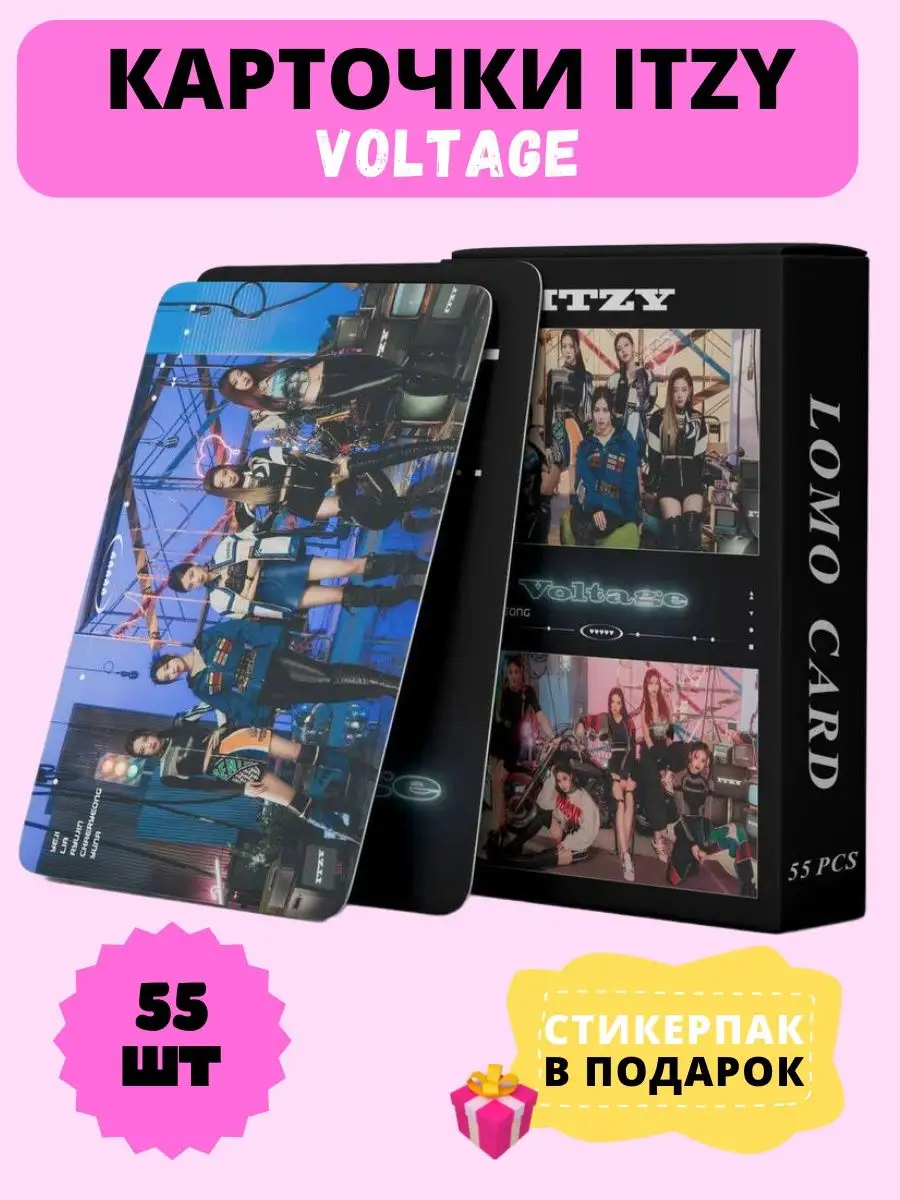 Карты ITZY Voltage/Kpop/Кпоп MAGIC.SHOP 102865908 купить в  интернет-магазине Wildberries